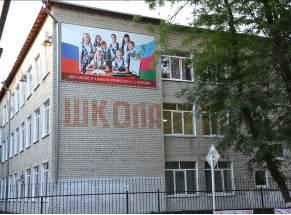 Фотография школы.