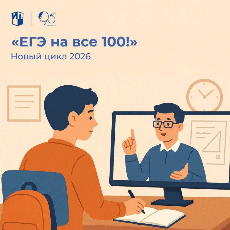 Публикации видеоконсультаций по подготовке к экзаменам 2026 года.