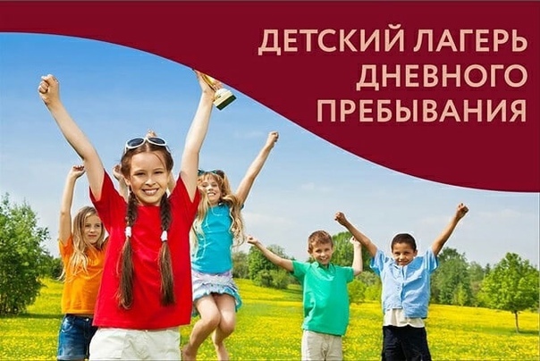ОТКРЫТИЕ ЛАГЕРЕЙ &amp;quot;ЛУКОМОРЬЕ&amp;quot; И &amp;quot;МУРАВЕЙНИК&amp;quot;.