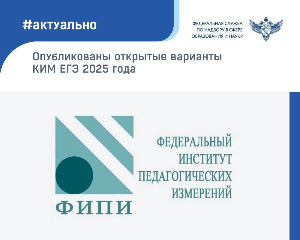 Выпускники! Внимание!.